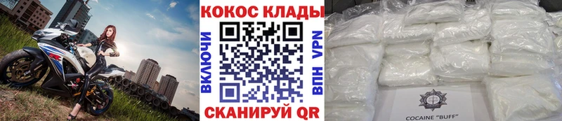 закладка Нерехта Кокаин FishScale