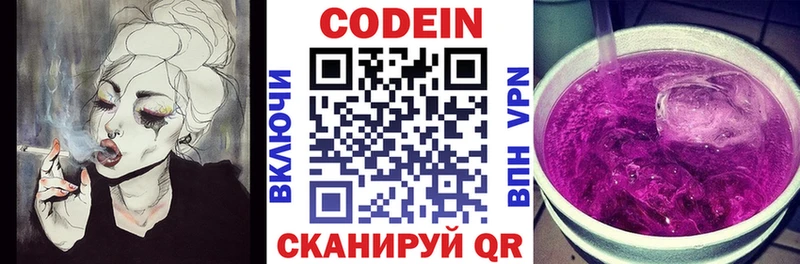 купить закладку  Нерехта  сайты даркнета клад  Codein напиток Lean (лин) 