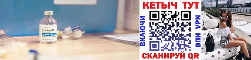 Кетамин ketamine  Нерехта 