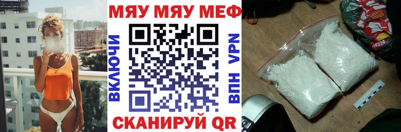 Мефедрон мука  купить закладку  Нерехта 