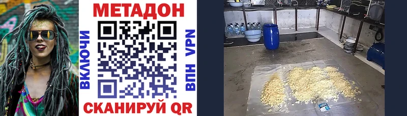 МЕТАДОН кристалл  хочу   Нерехта 